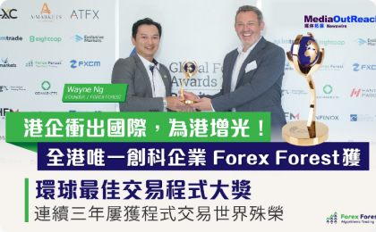 環球最佳交易程式大獎